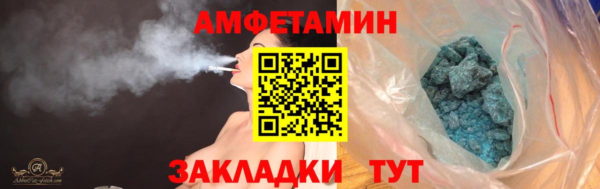 Amphetamine Premium Еманжелинск