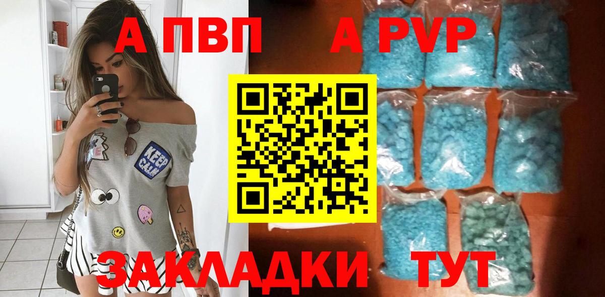 Альфа ПВП крисы CK Еманжелинск