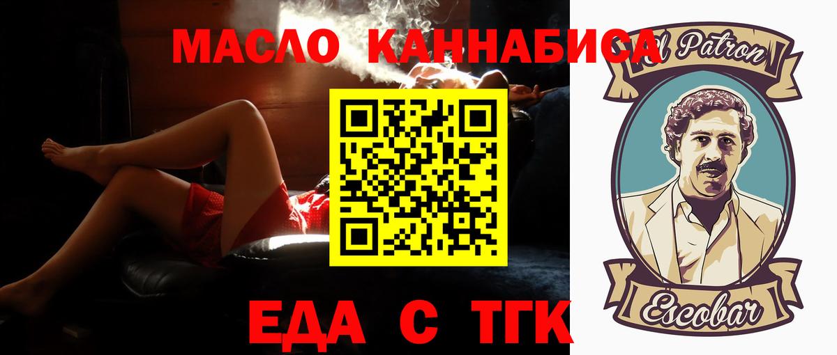 Еманжелинск  Печенье с ТГК конопля  Вход с VPN 