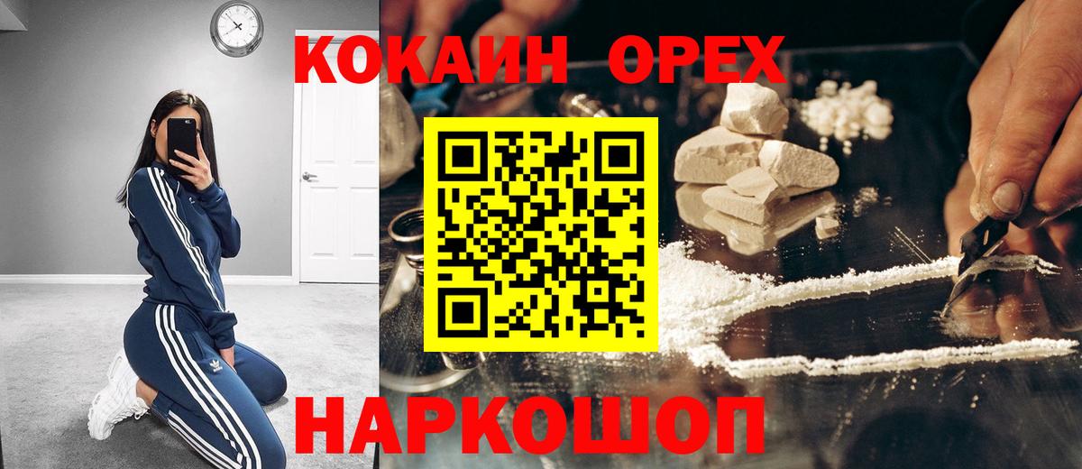 COCAIN 99% Еманжелинск