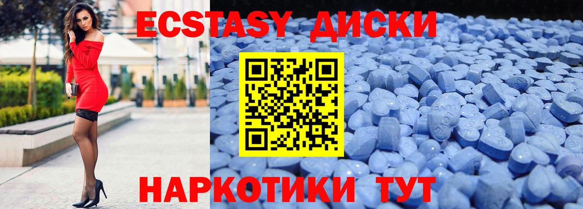 Еманжелинск  Экстази 250 мг  ссылка на мегу ССЫЛКА  Вход с VPN  Ecstasy ешки 