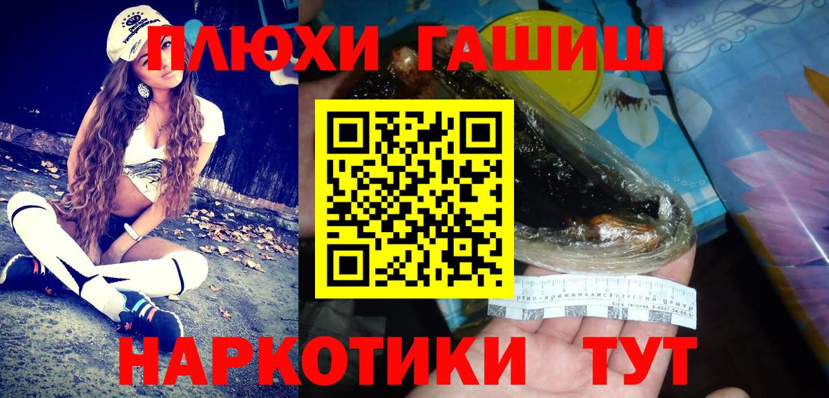 ГАШИШ Изолятор Еманжелинск