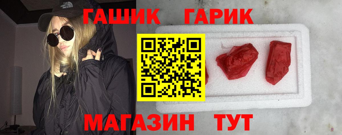 Еманжелинск  ГАШИШ гашик  Гашиш  Вход с VPN 
