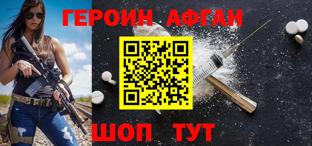Еманжелинск  ГЕРОИН  Вход с VPN  Героин хмурый 