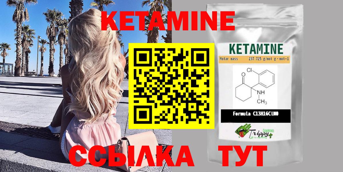 Еманжелинск  КЕТАМИН ketamine  Вход с VPN  КЕТАМИН ketamine 