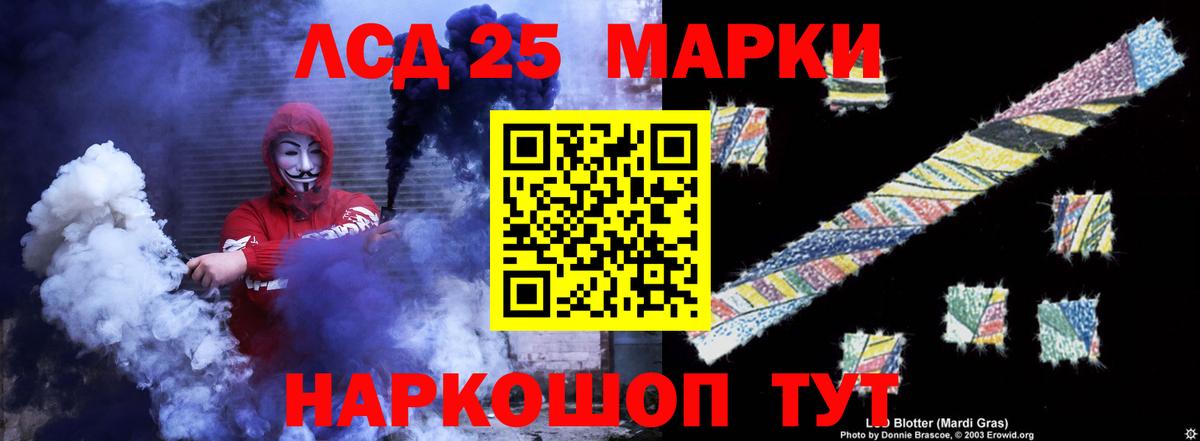 Еманжелинск  LSD-25 экстази кислота  LSD-25 экстази  Вход с VPN  Лсд 25 экстази ecstasy 