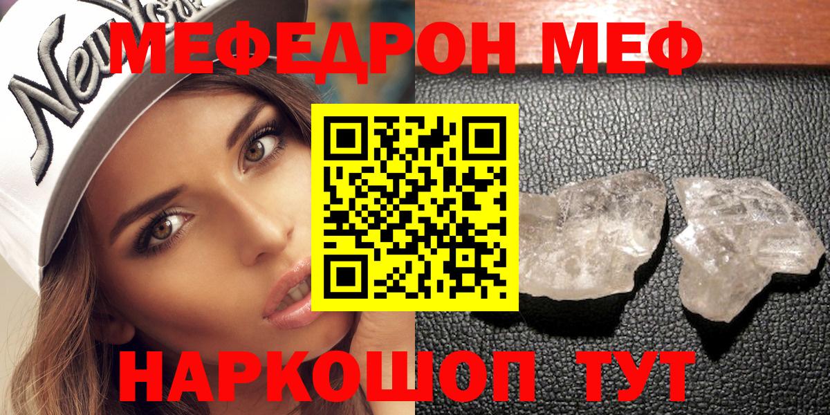 МЕФ кристаллы Еманжелинск