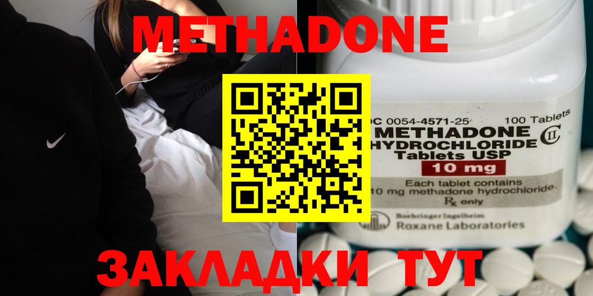 Каннабис  Еманжелинск  A PVP СК   ГАШ  МЕФ   Вход с VPN 