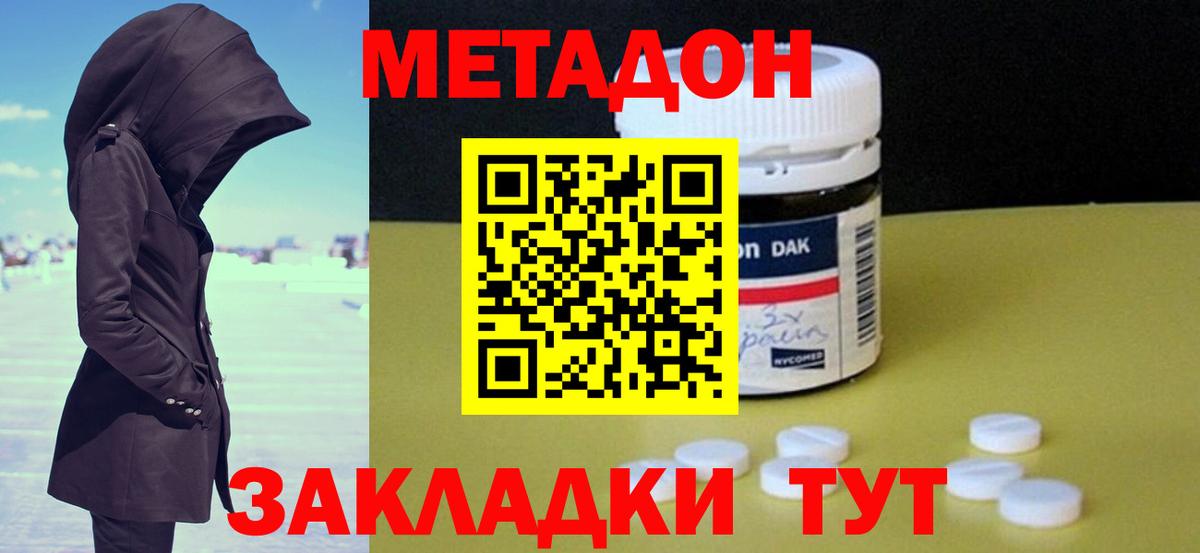 МЕТАДОН VHQ  МЕТАДОН VHQ  Еманжелинск  Вход с VPN 
