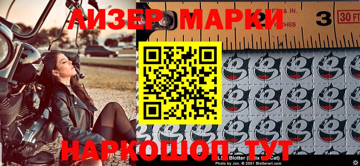 Марки N-bome 1,5мг  Вход с VPN  Марки N-bome  Еманжелинск 