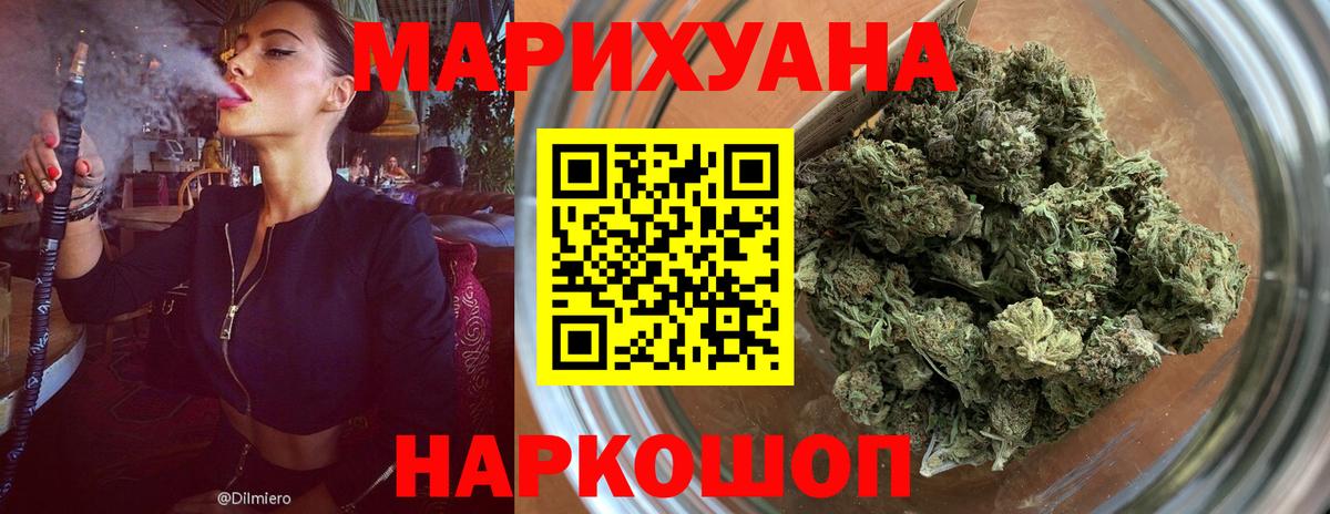 МАРИХУАНА MAZAR  Вход с VPN  Еманжелинск  Каннабис Ganja 